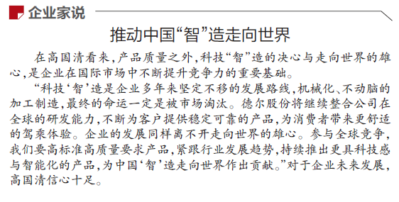 《辽宁日报》报道丨Z6·尊龙凯时股份：插上数字之翼 从制造到“智”造(图2)